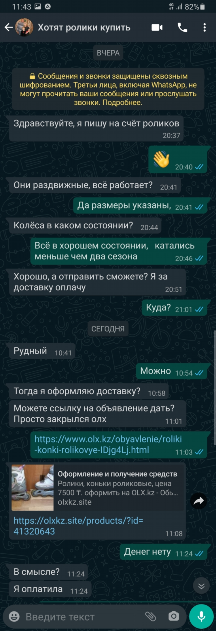 Объявления olx рудный