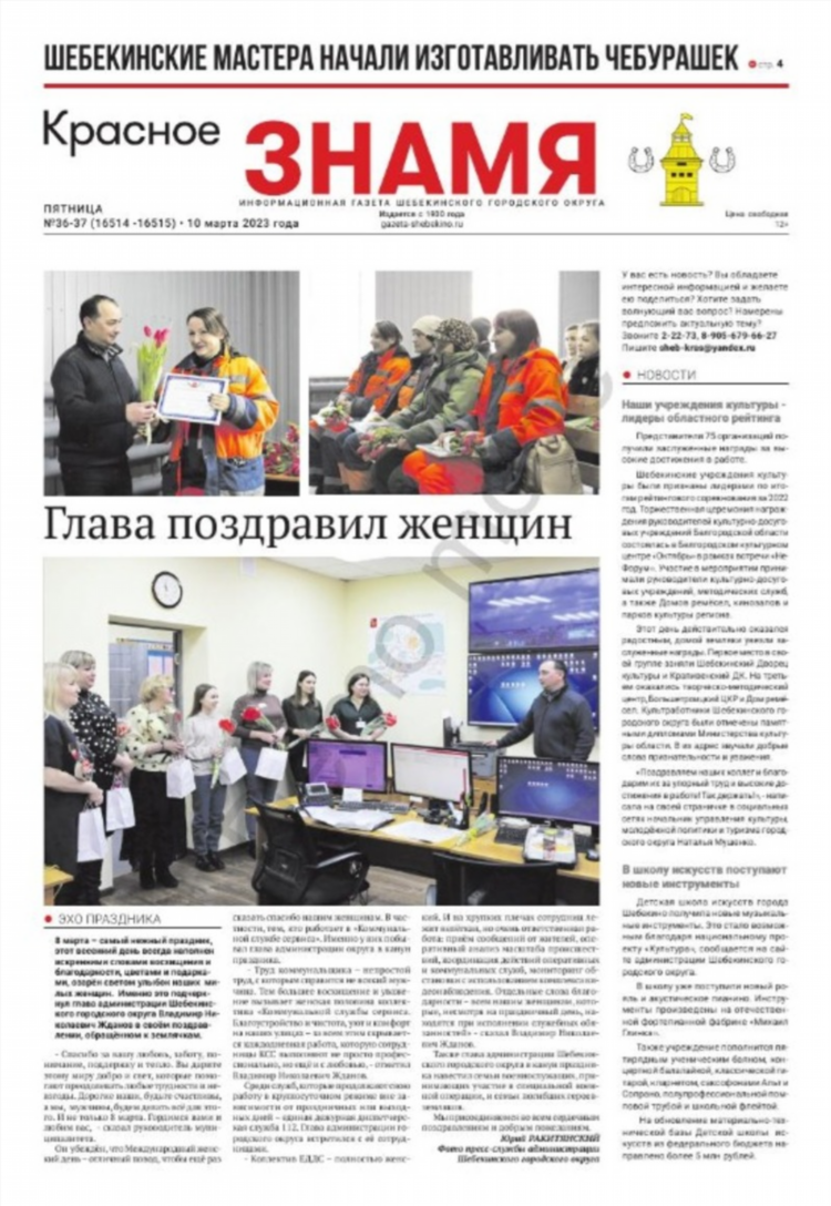 Объявления шебекино