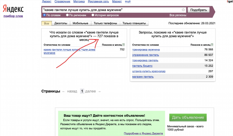 Объявления спрос куплю
