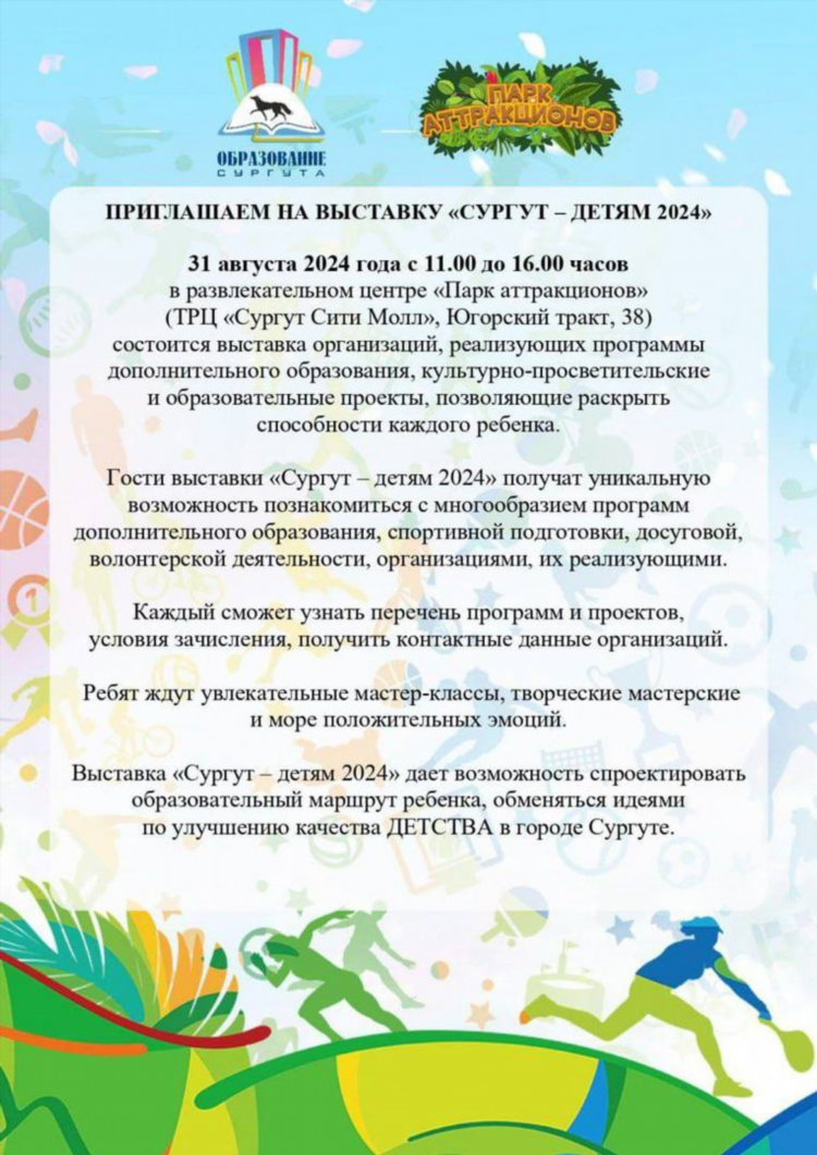 Объявления сургута доска объявлений сургут