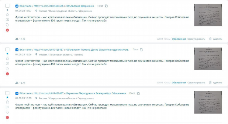 Объявления в контакте тюмень