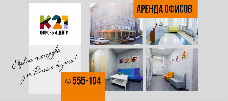 Объявления в кургане свежие