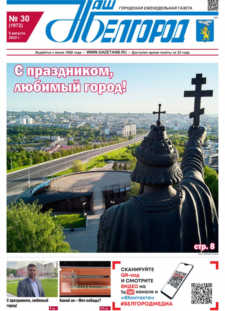 Объявления вк белгород