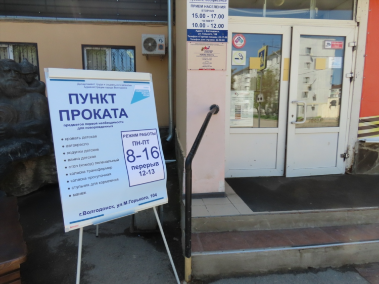 Объявления волгодонск свежие
