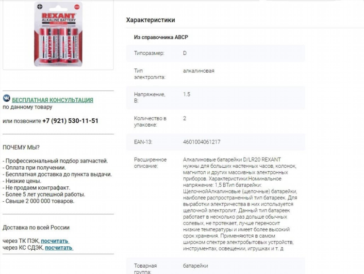 Оформление объявления на взнос наличными