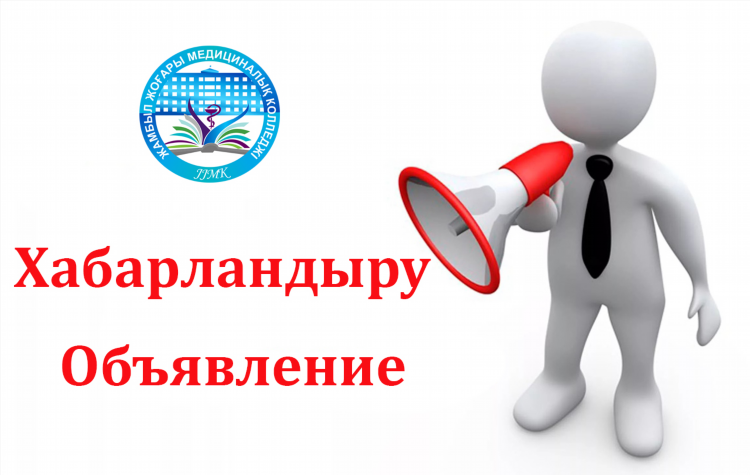 Олх тараз объявления