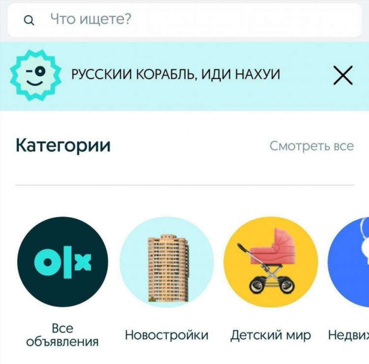 Olx доска объявлений