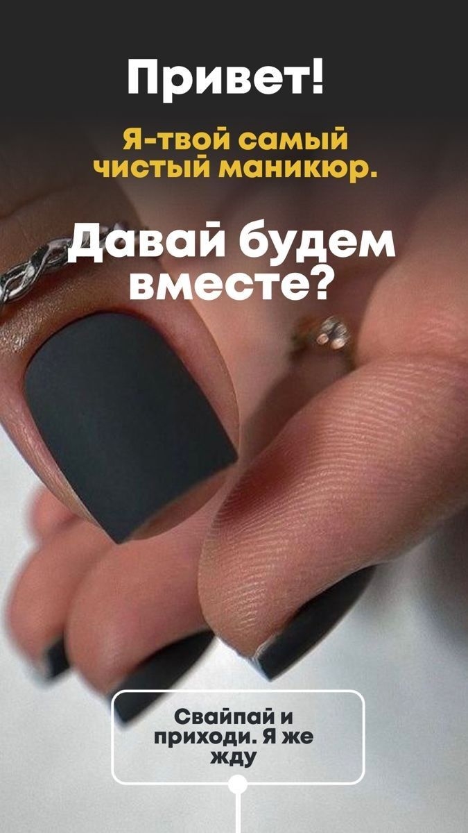Описание объявления мастера маникюра