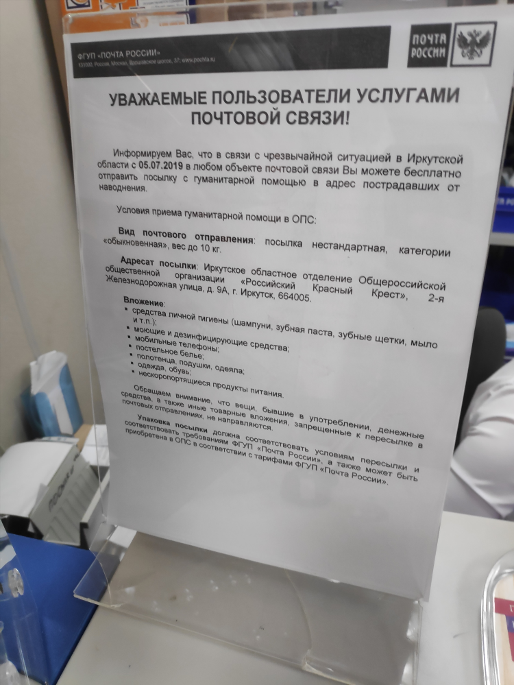 Отдам даром в иркутске свежие объявления