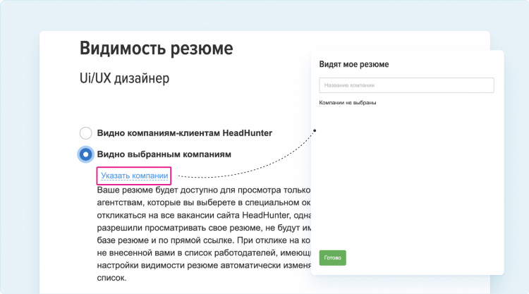Открыть мои объявления