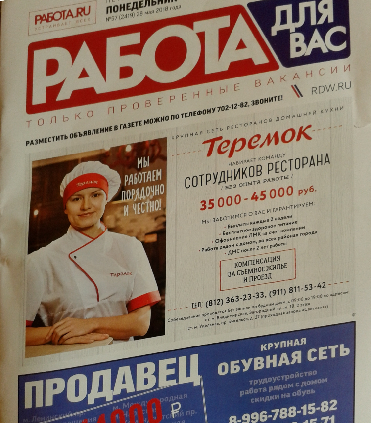 Петербург городская доска объявлений
