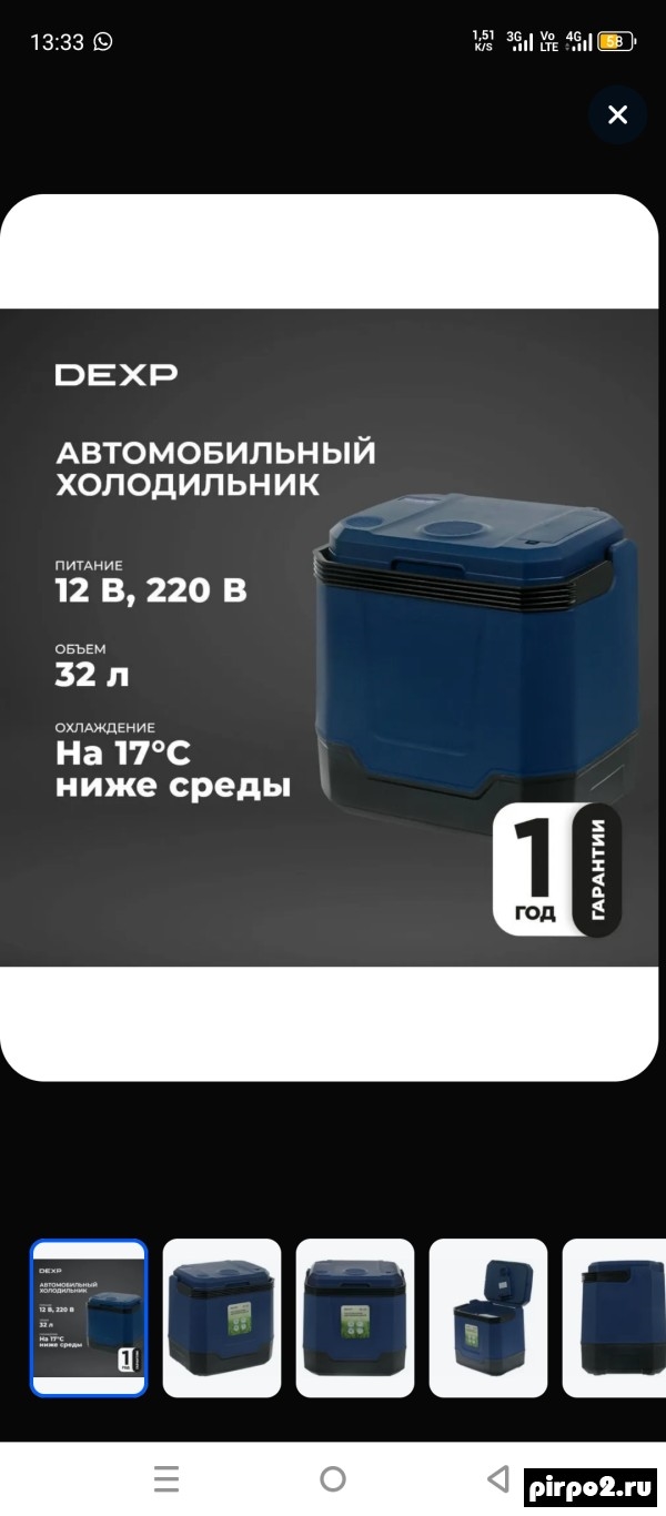 Пирпо первомайский район оренбургской области п первомайский объявления