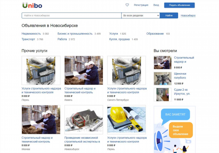 Платформы для размещения объявлений об услугах