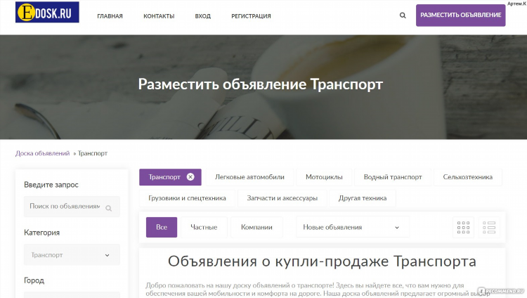 Платформы для размещения объявлений