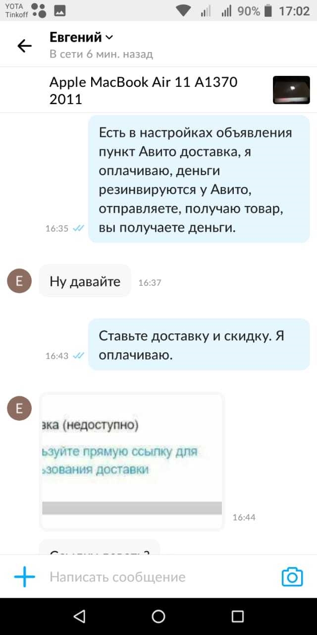 Почему не ставится авито доставка в объявлении