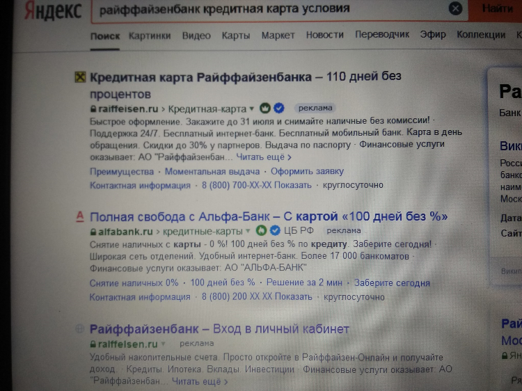 Подать яндекс объявления бесплатное объявление на услуги