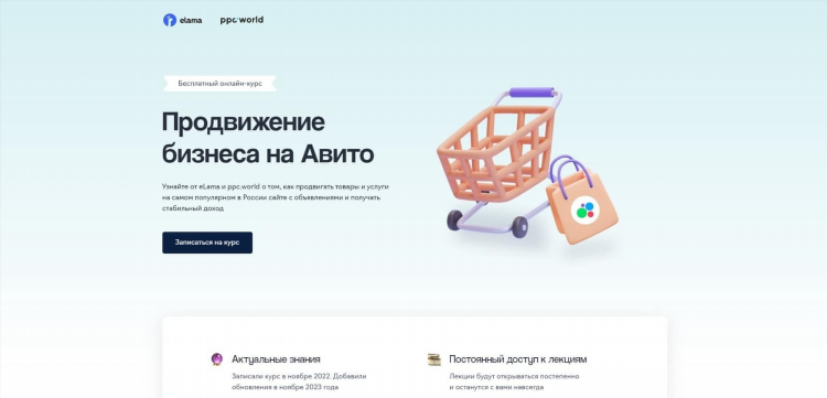 Подать объявление на авито бесплатно вологда
