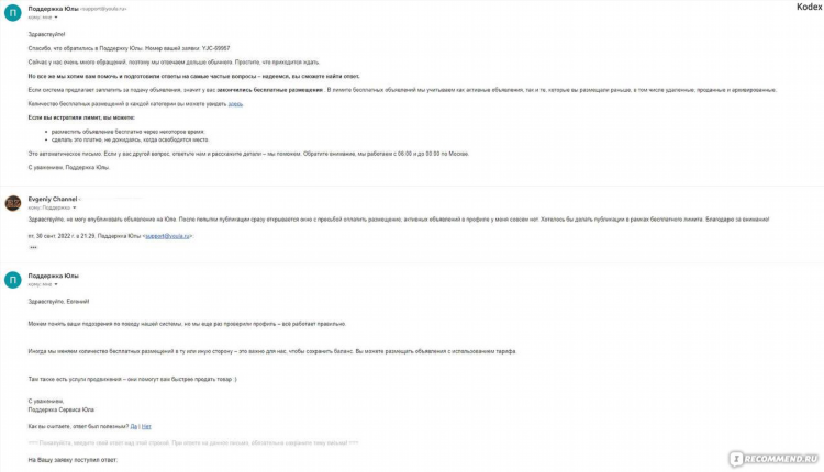 Подать объявление на продажу юла бесплатные