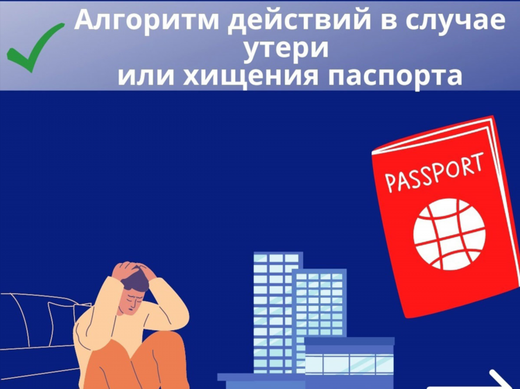 Подать объявление о потере документов