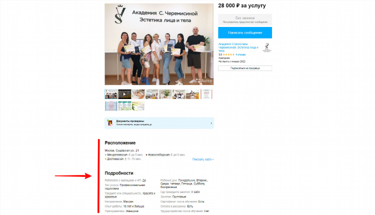 Поднимается ли объявление на авито после редактирования