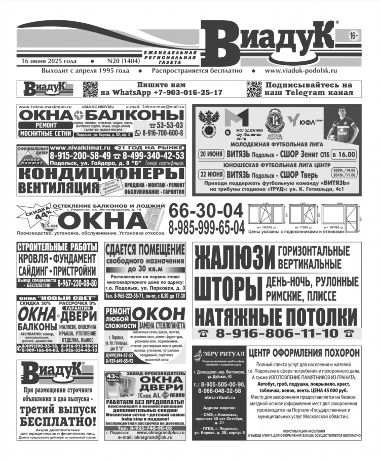 Подольск доска бесплатных объявлений подольск доска объявлений