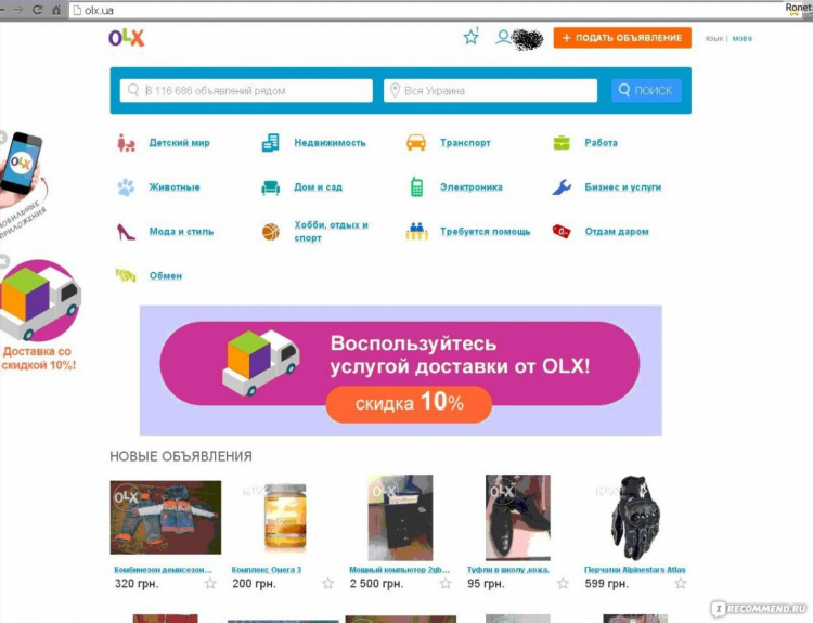 Поиск по доскам объявлений