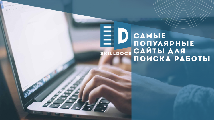 Поиск вакансий доска объявлений