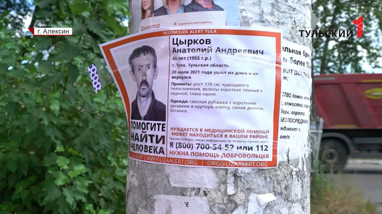 Помогите найти человека объявление