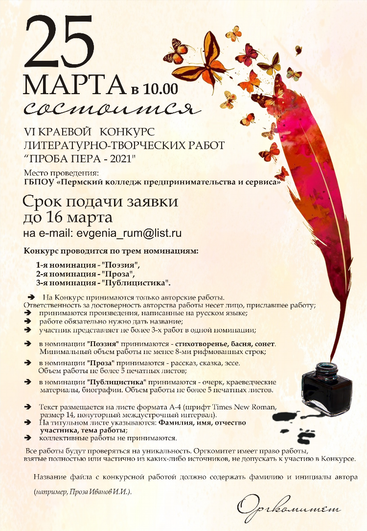 Портал рассказово объявления работа