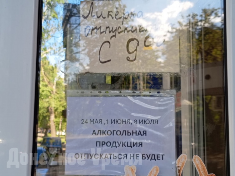 Продаем донецк доска объявлений
