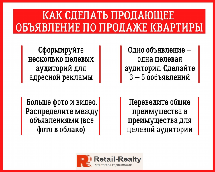 Продать квартиру на циан бесплатно дать объявление