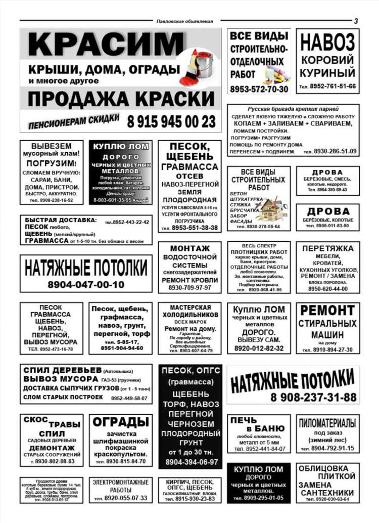 Программа для размещение объявлений на досках объявлений