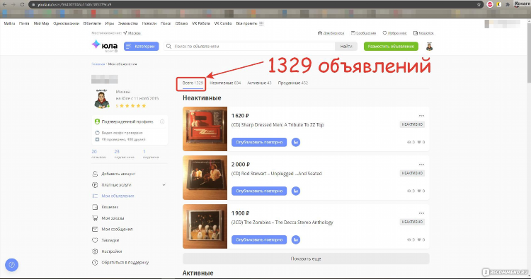 Программа рассылки объявлений по доскам объявлений