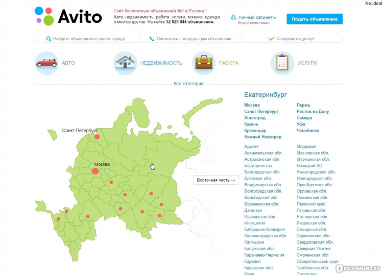 Работа чита вакансии водитель авито объявления свежие