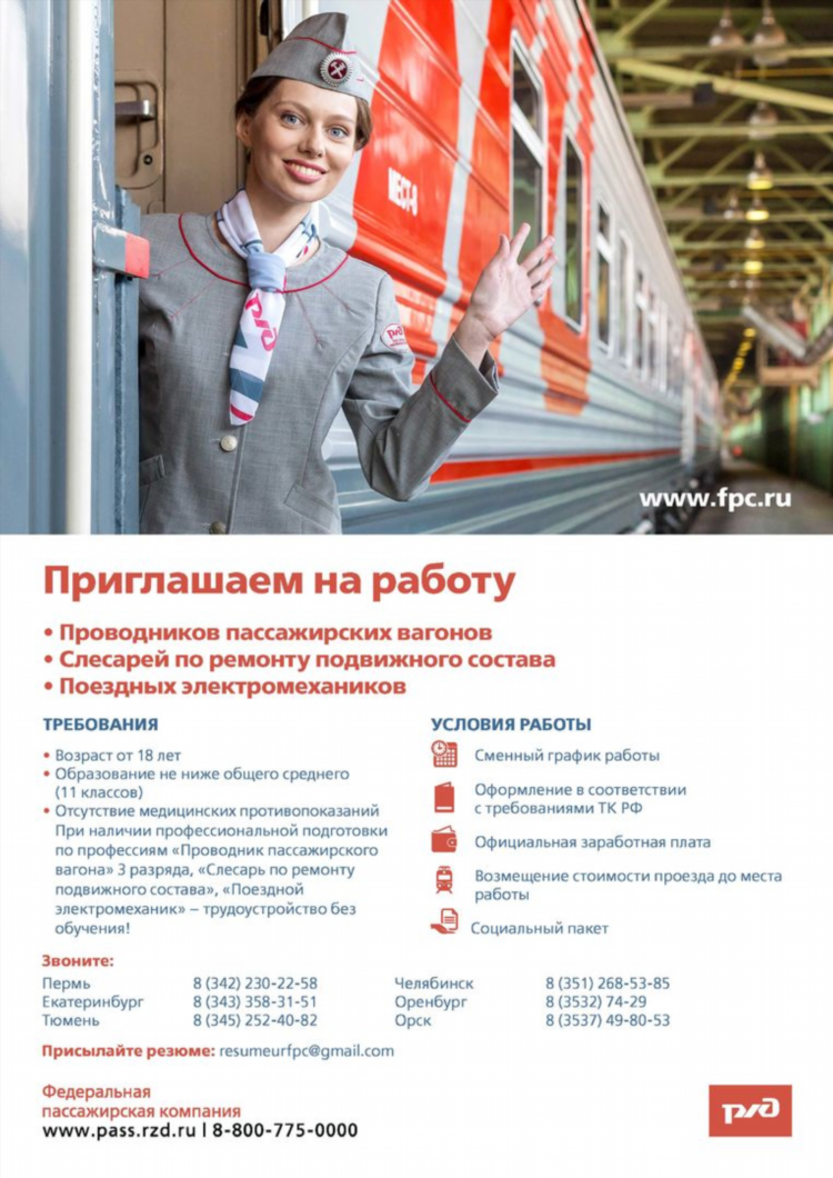 Работа в оренбурге свежие объявления