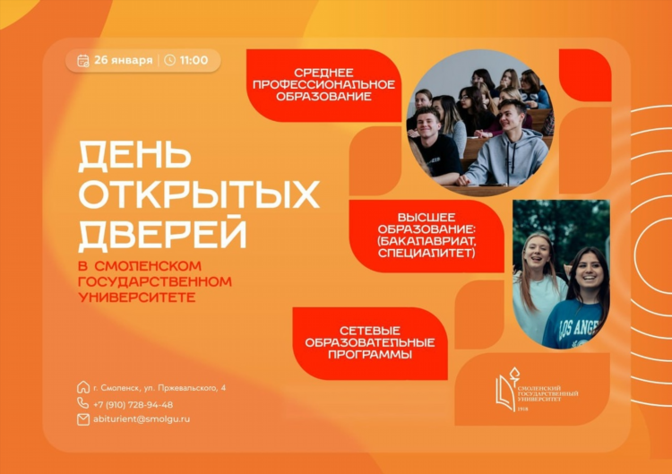 Работа в смоленске свежие объявления