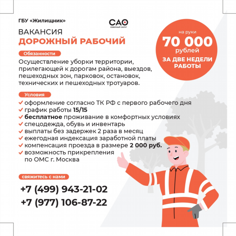 Работа вакансии доска объявлений