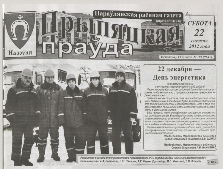 Районные будни объявления