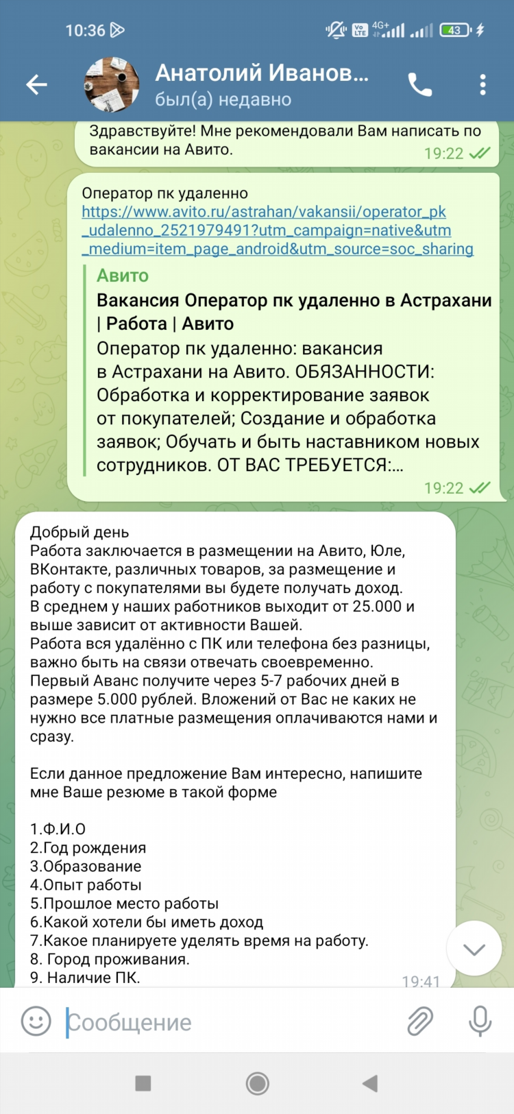 Рарум раменское работа доска объявлений работа