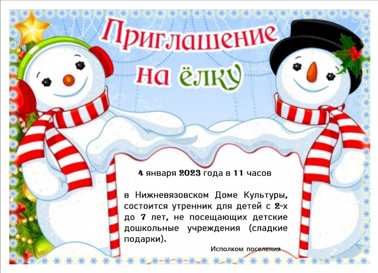 Распечатать смешные объявления