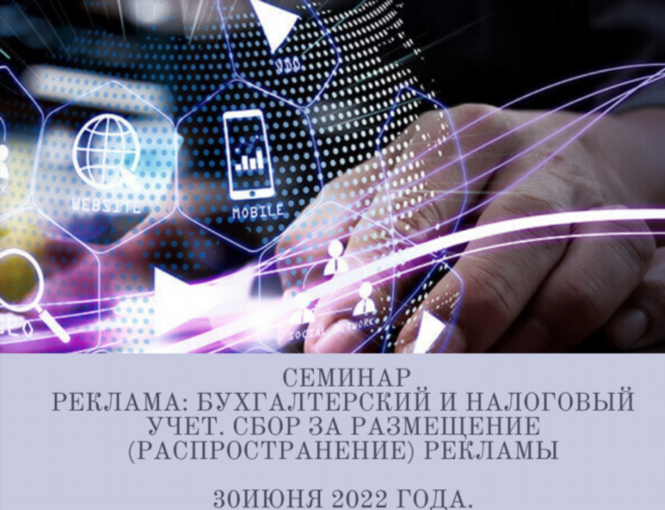 Распространение объявлений