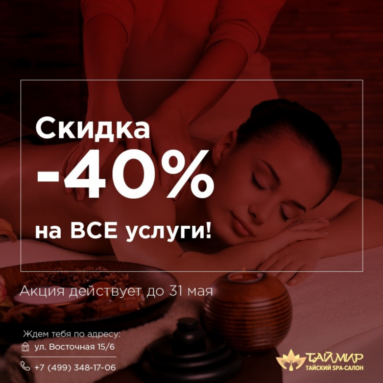 Расслабляющий массаж в москве частные объявления