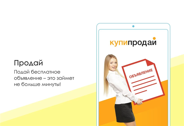 Раздел добавить объявление доска объявлений