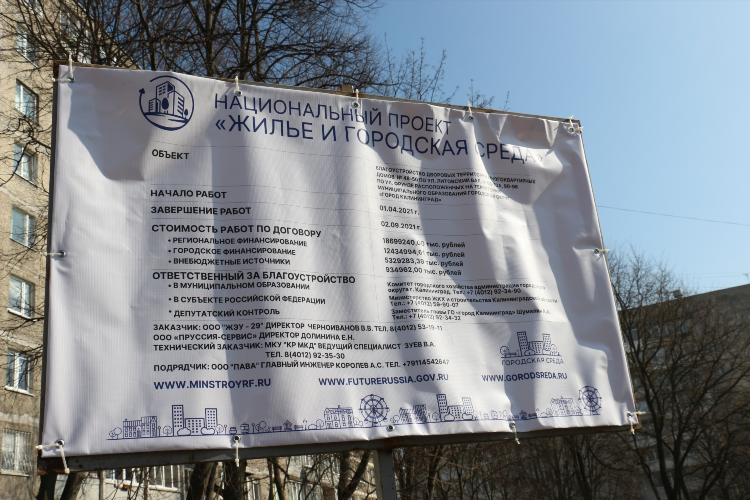 Размещение доски объявлений в мкд