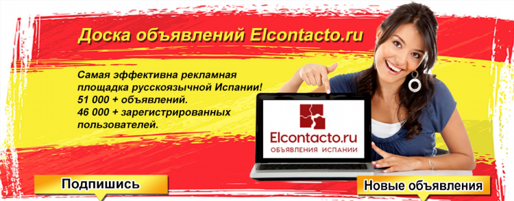 Размещение вашего объявления на досках объявлений