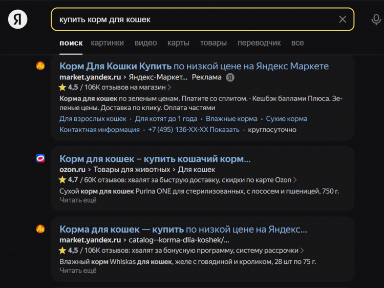Разместить объявление на яндекс директ