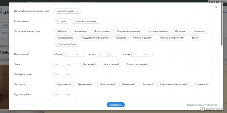 Разместить объявление на твил