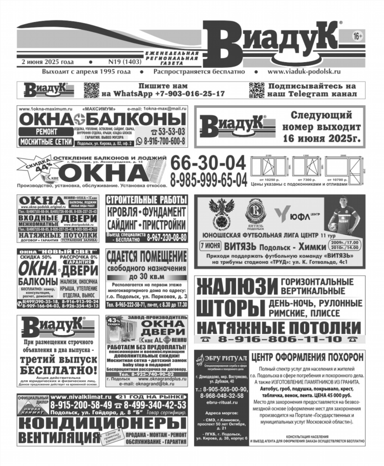 Разместить объявление в газету бесплатно