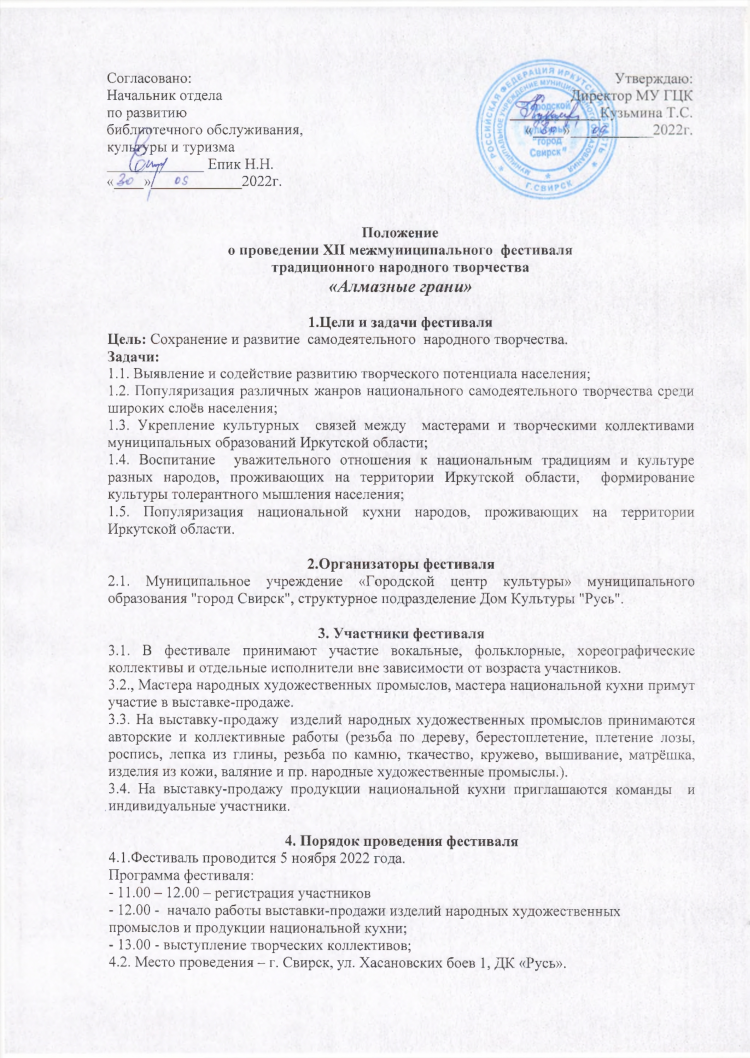 Разные объявления для населения
