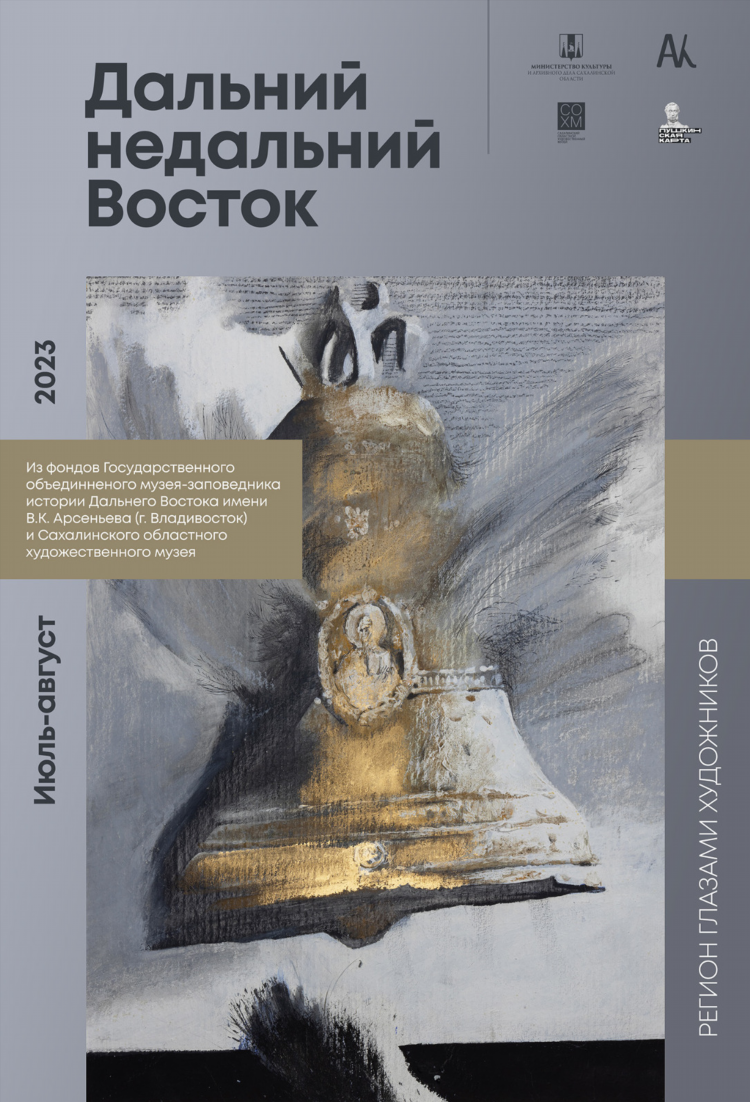 Регион объявления